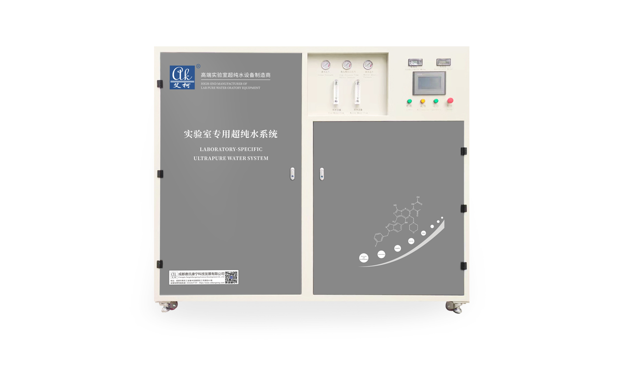 電池研發(fā)實(shí)驗(yàn)室專用超純水機(jī)