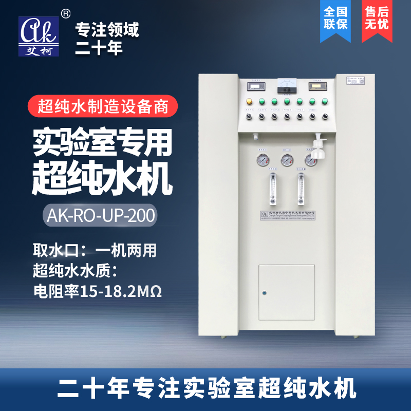 艾柯純水處理設(shè)備生產(chǎn)廠家的純水設(shè)備有哪些優(yōu)勢？插圖