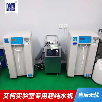 EDI超純水設備廠家通常提供的售后服務有哪些？插圖
