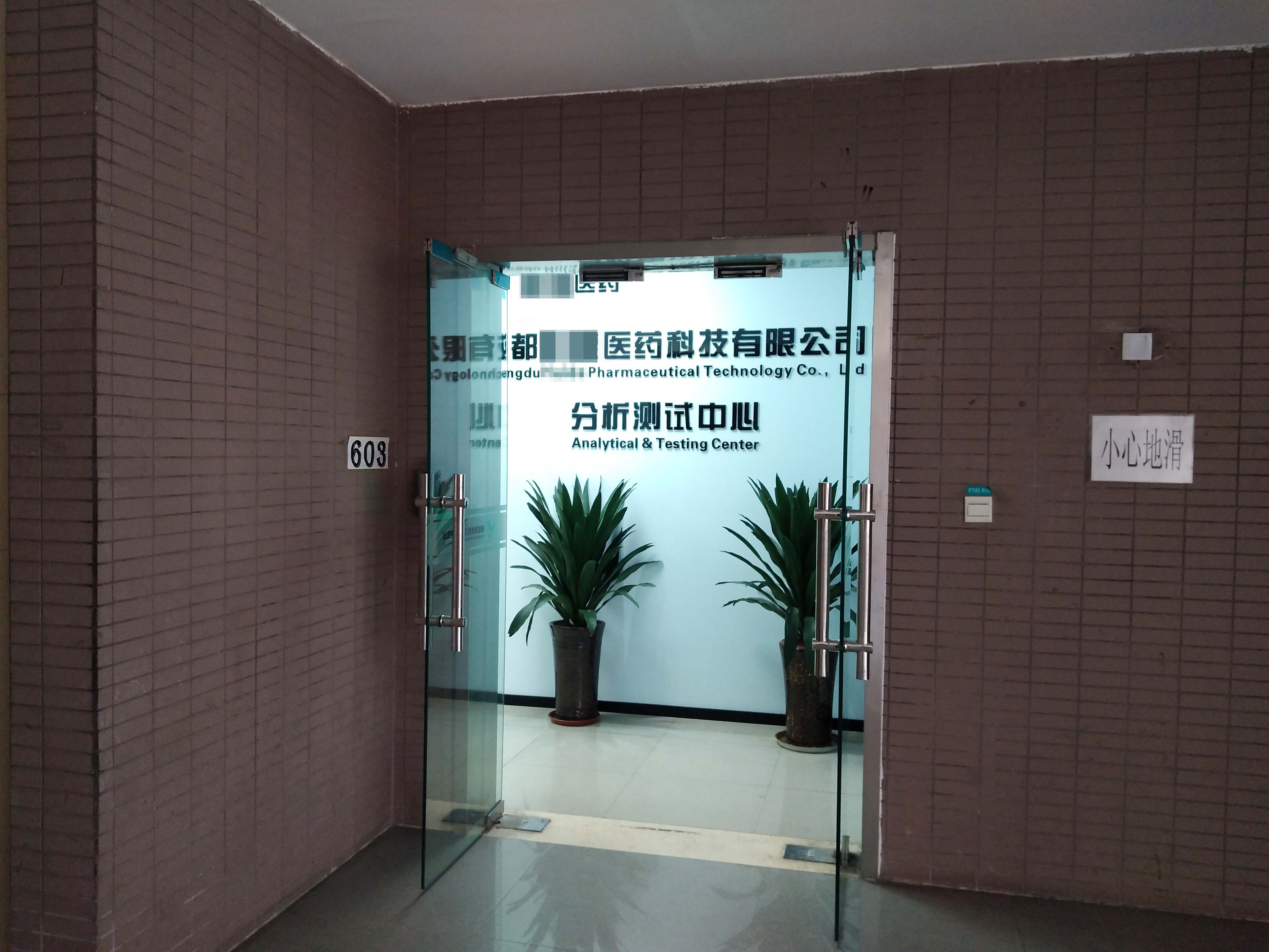 3月5日成都某醫(yī)藥科技單位純水設(shè)備維護(hù)插圖 3月5日成都某醫(yī)藥科技單位純水設(shè)備維護(hù)插圖