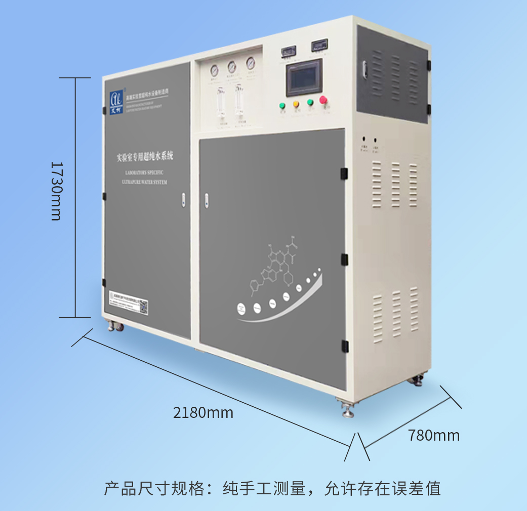 工業(yè)用超純水設(shè)備-工業(yè)超純水機(jī)十大品牌插圖1 工業(yè)用超純水設(shè)備-工業(yè)超純水機(jī)十大品牌插圖1