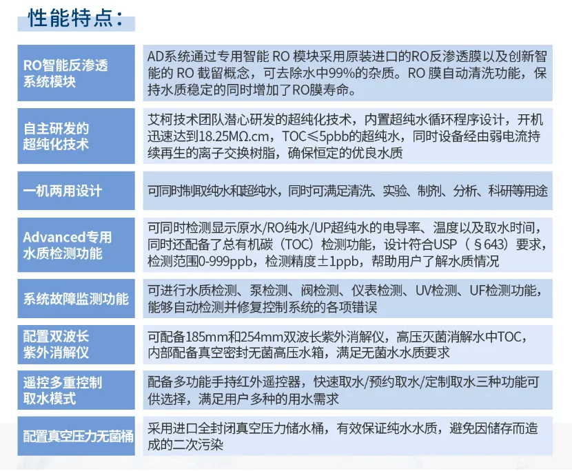 實(shí)驗(yàn)準(zhǔn)確性的保障！遵義環(huán)保監(jiān)測(cè)中心艾柯Advanced系列實(shí)驗(yàn)室超純水機(jī)維護(hù)完畢插圖6