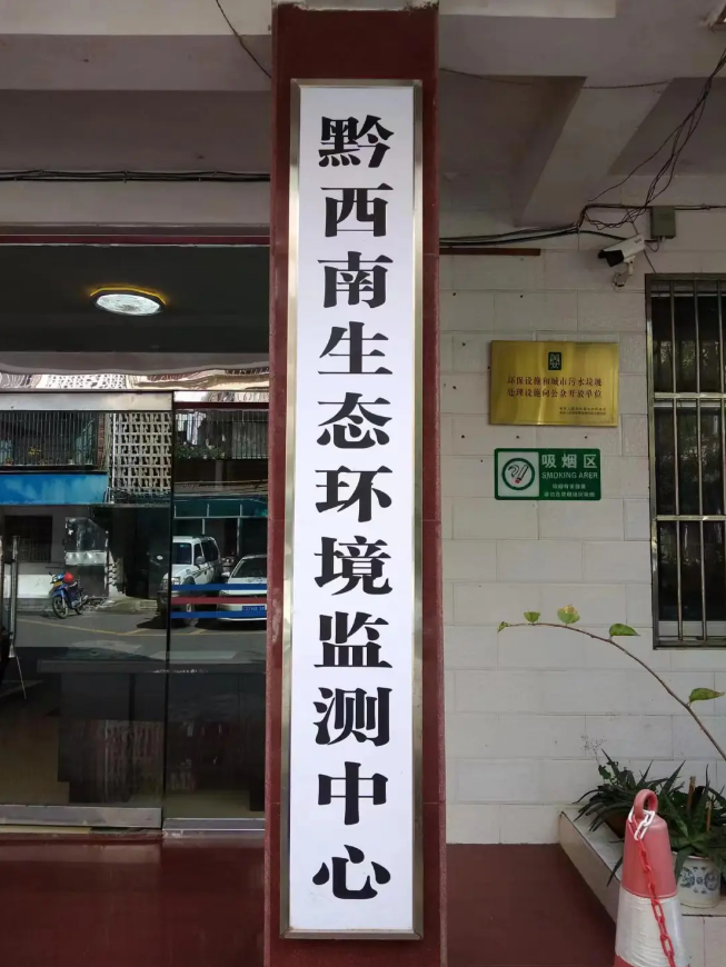 上半年季度總結丨更多生態(tài)環(huán)境監(jiān)測中心設備維護案例插圖9
