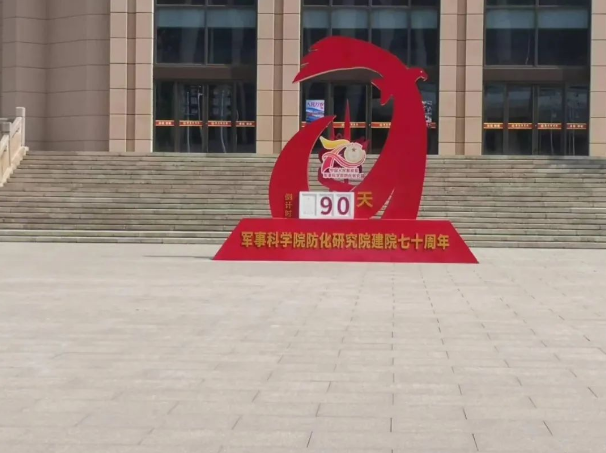 科技護(hù)國(guó)，水質(zhì)先行！超純水機(jī)助力防化裝備評(píng)估試驗(yàn)中心，為國(guó)家安全保駕護(hù)航！插圖1