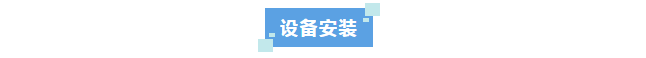 科技護(hù)國(guó)，水質(zhì)先行！超純水機(jī)助力防化裝備評(píng)估試驗(yàn)中心，為國(guó)家安全保駕護(hù)航！插圖3