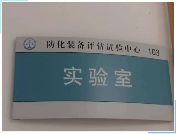 科技護(hù)國(guó)，水質(zhì)先行！超純水機(jī)助力防化裝備評(píng)估試驗(yàn)中心，為國(guó)家安全保駕護(hù)航！插圖5
