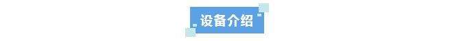 科技護(hù)國(guó)，水質(zhì)先行！超純水機(jī)助力防化裝備評(píng)估試驗(yàn)中心，為國(guó)家安全保駕護(hù)航！插圖7