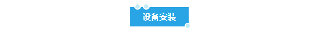 新裝分享丨有色金屬工業(yè)迎來(lái)革命性進(jìn)步，中國(guó)恩菲引進(jìn)艾柯500L/H實(shí)驗(yàn)室中央超純水系統(tǒng)！插圖2
