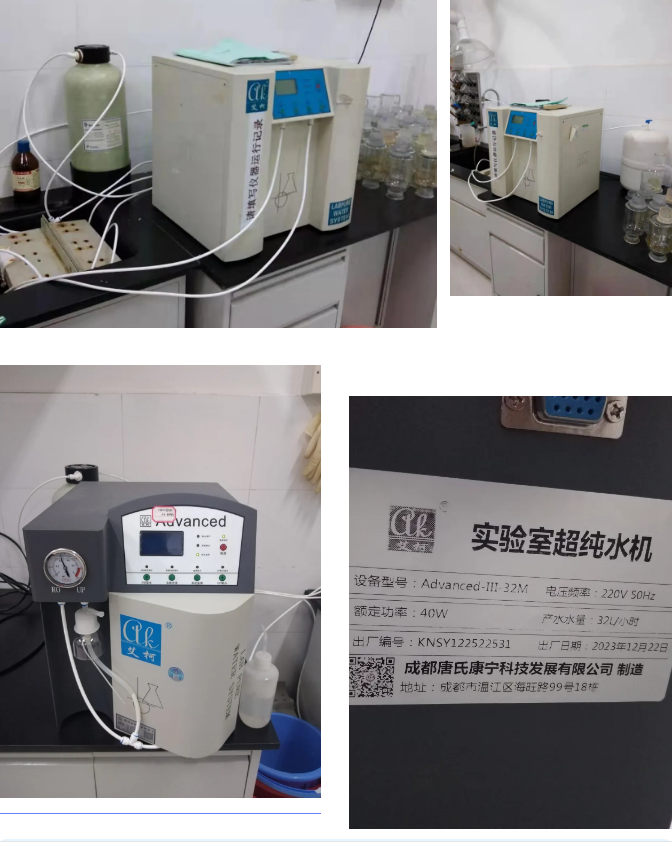 純水維護丨十年穩(wěn)定運行，艾柯實驗室超純水機成為新疆油田研究院的信賴之選！插圖6