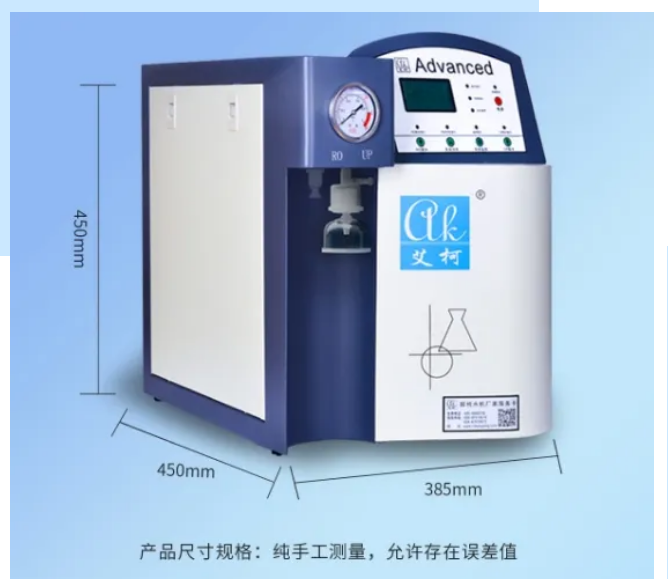 純水維護丨艾柯品牌專業(yè)服務(wù)漳州市藥品檢驗所確保超純水機穩(wěn)定運行！插圖5