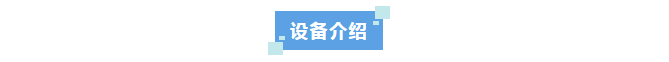 純水新裝丨北京大學(xué)材料學(xué)院引進(jìn)艾柯實(shí)驗(yàn)室超純水機(jī)高效智能，滿足實(shí)驗(yàn)室多樣化需求！插圖6