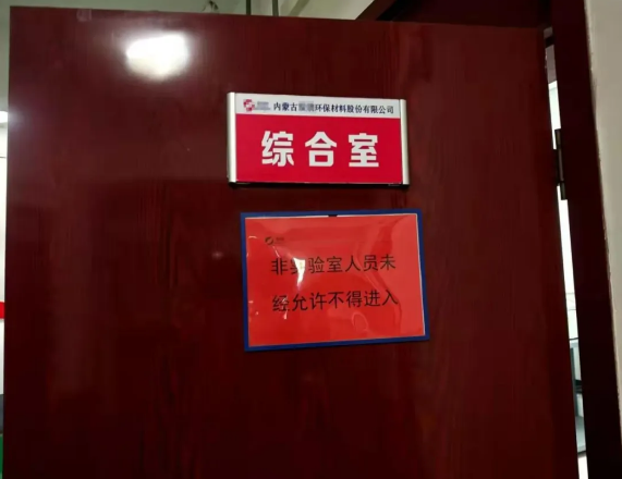 純水維護丨艾柯工程師團隊蒞臨內(nèi)蒙古環(huán)保材料公司為Exceed系列超純水機提供專業(yè)維護！插圖2