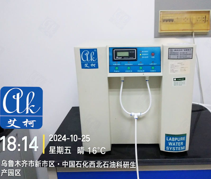 10月25日中國石化純水設(shè)備維護插圖1 10月25日中國石化純水設(shè)備維護插圖1