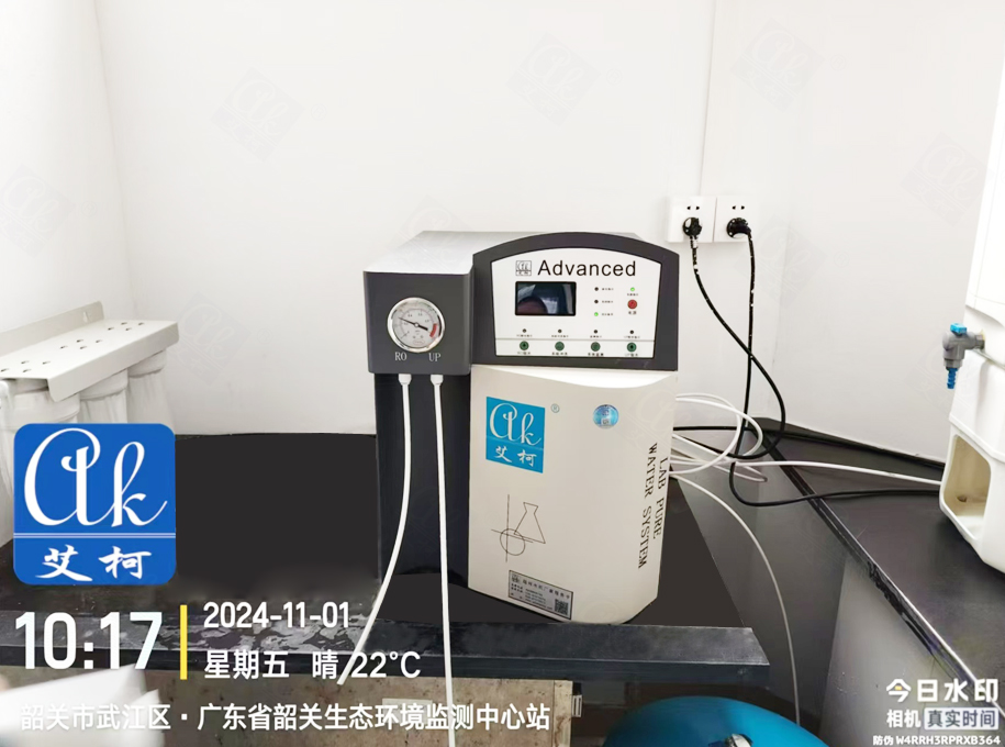 11月1日廣東韶關(guān)生態(tài)環(huán)監(jiān)站純水設(shè)備維護(hù)插圖1 11月1日廣東韶關(guān)生態(tài)環(huán)監(jiān)站純水設(shè)備維護(hù)插圖1