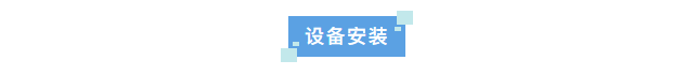 純水新裝丨科研新動(dòng)力！國(guó)家膠類(lèi)中藥工程技術(shù)研究中心揭秘艾柯Advanecd系列超純水機(jī)如何引領(lǐng)科研創(chuàng)新！插圖2