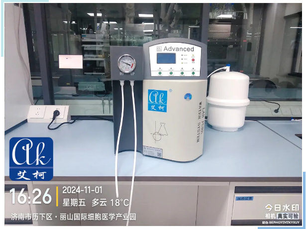 純水新裝丨科研新動(dòng)力！國(guó)家膠類(lèi)中藥工程技術(shù)研究中心揭秘艾柯Advanecd系列超純水機(jī)如何引領(lǐng)科研創(chuàng)新！插圖3