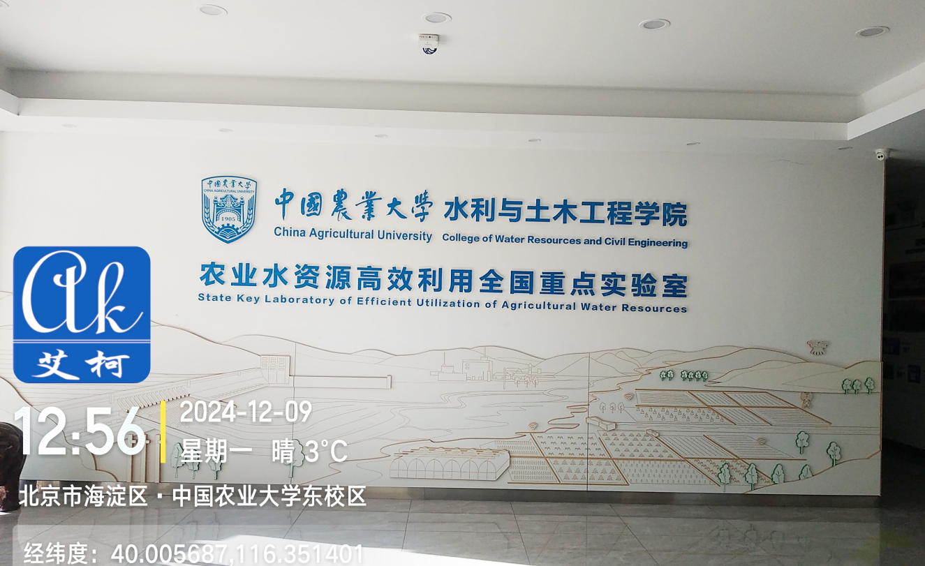 純水新裝丨中國農(nóng)業(yè)大學(xué)土木工程學(xué)院選用艾柯Advanecd系列超純水機(jī)提升科研與教學(xué)品質(zhì)！插圖1