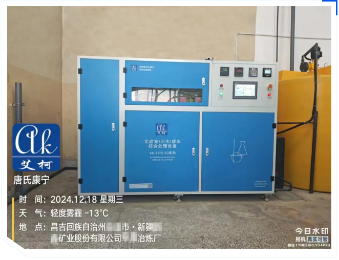 廢水維護丨艾柯專業(yè)維護助力新疆冶煉廠污水處理設(shè)備穩(wěn)定運行！插圖1