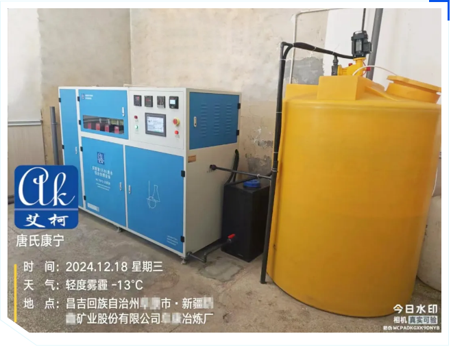廢水維護丨艾柯專業(yè)維護助力新疆冶煉廠污水處理設(shè)備穩(wěn)定運行！插圖2