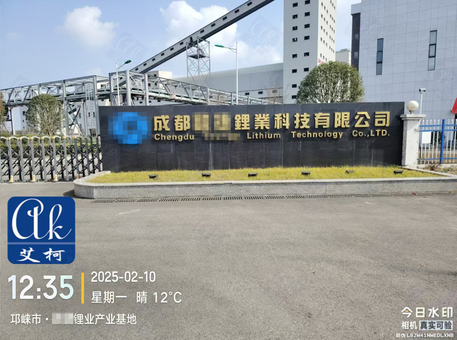 2月10日四川某鋰業(yè)單位純水設(shè)備維護(hù)插圖 2月10日四川某鋰業(yè)單位純水設(shè)備維護(hù)插圖