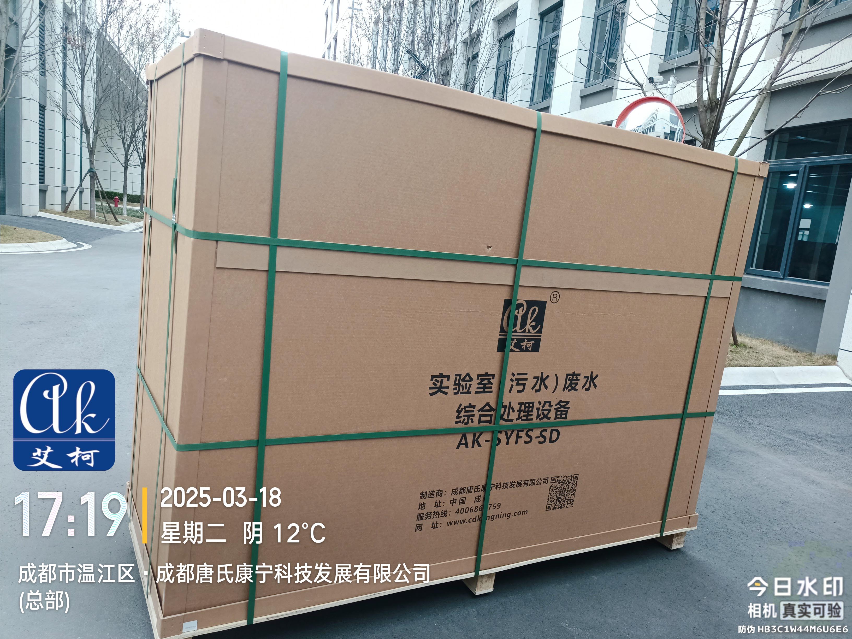 每天處理量4噸的戶外型實驗室廢液處理設(shè)備發(fā)貨中，目的地重慶大學(xué)附屬醫(yī)院插圖1
