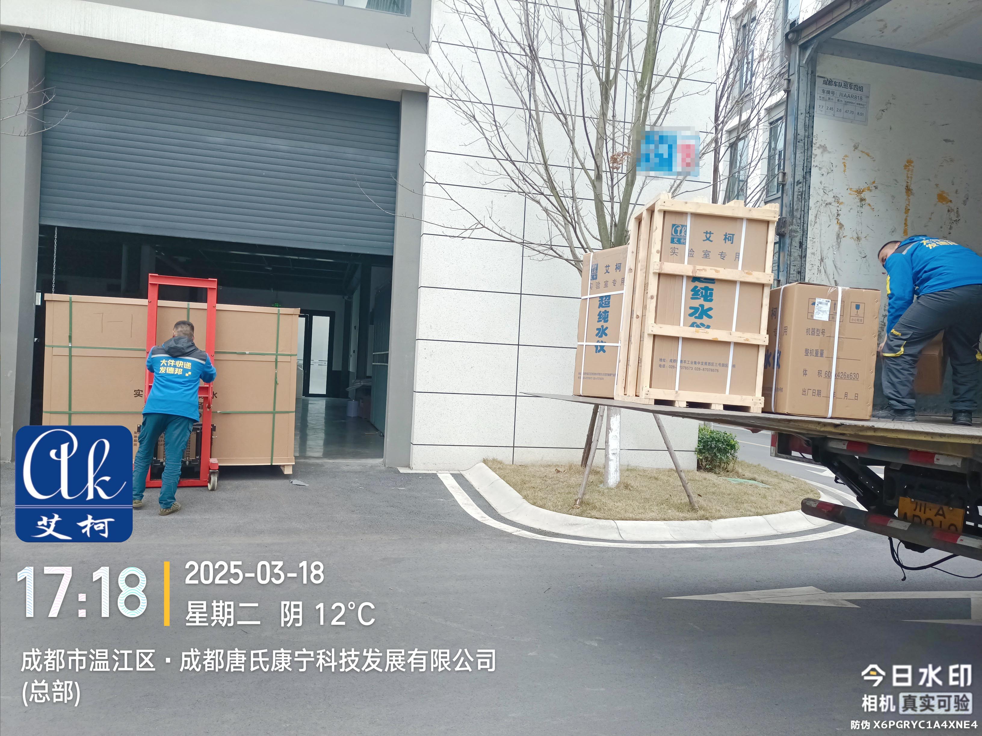 每天處理量4噸的戶外型實驗室廢液處理設(shè)備發(fā)貨中，目的地重慶大學(xué)附屬醫(yī)院插圖3