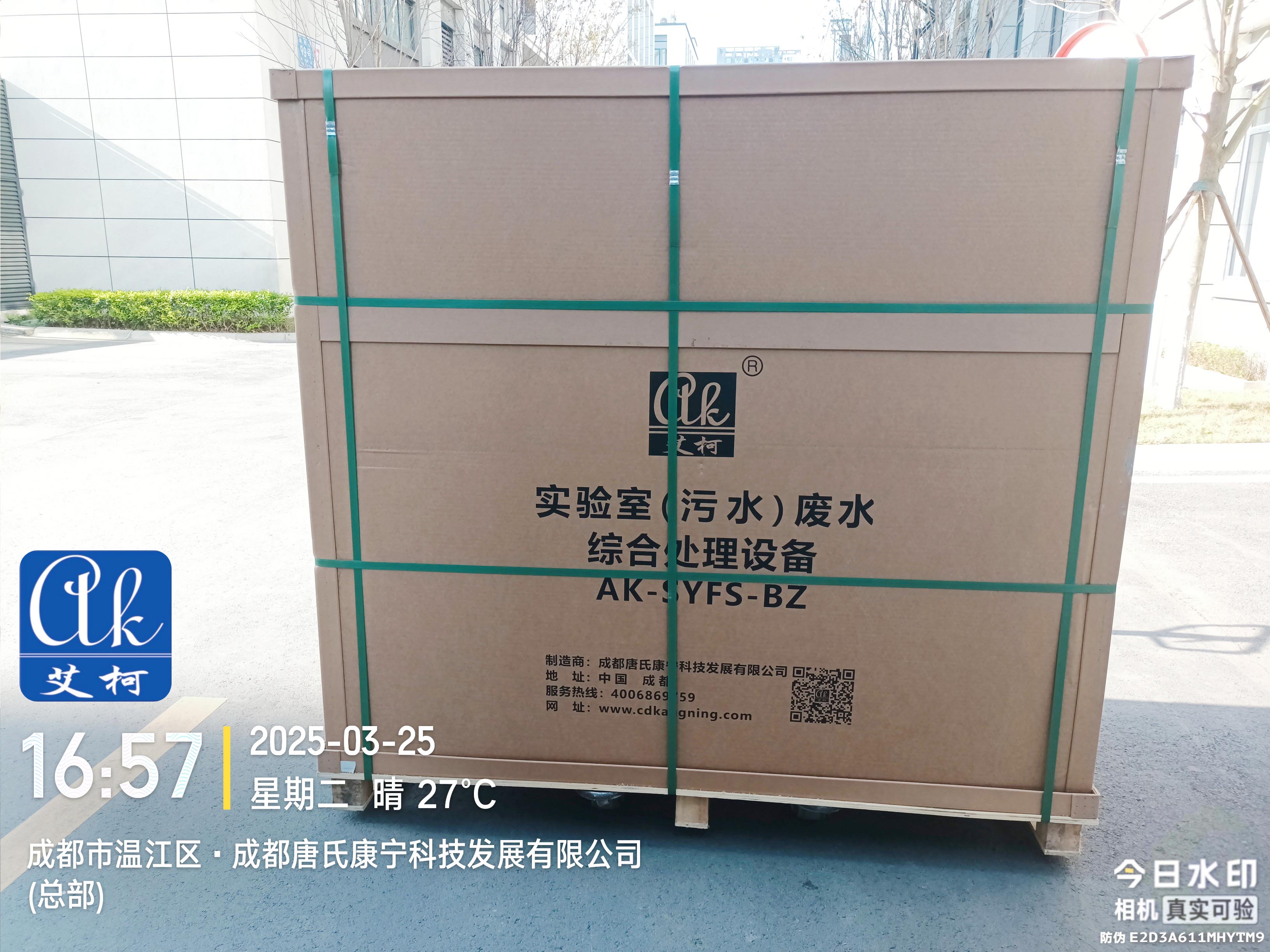 每天處理量1噸的實(shí)驗(yàn)室廢液處理設(shè)備發(fā)貨中，目的地瑞麗海關(guān)插圖1
