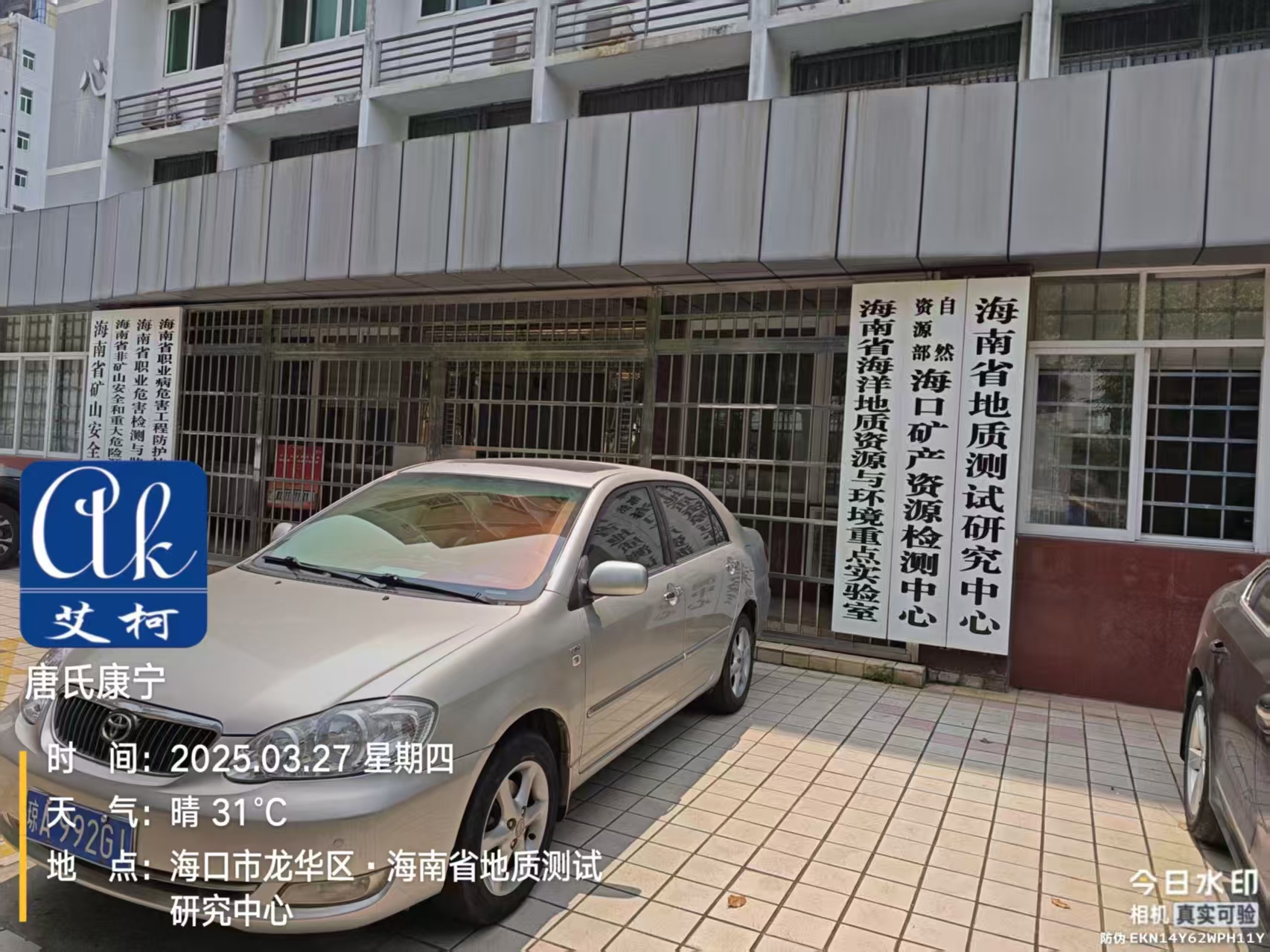 艾柯案例：海南省地質(zhì)測(cè)試研究中心新裝超純水機(jī)插圖