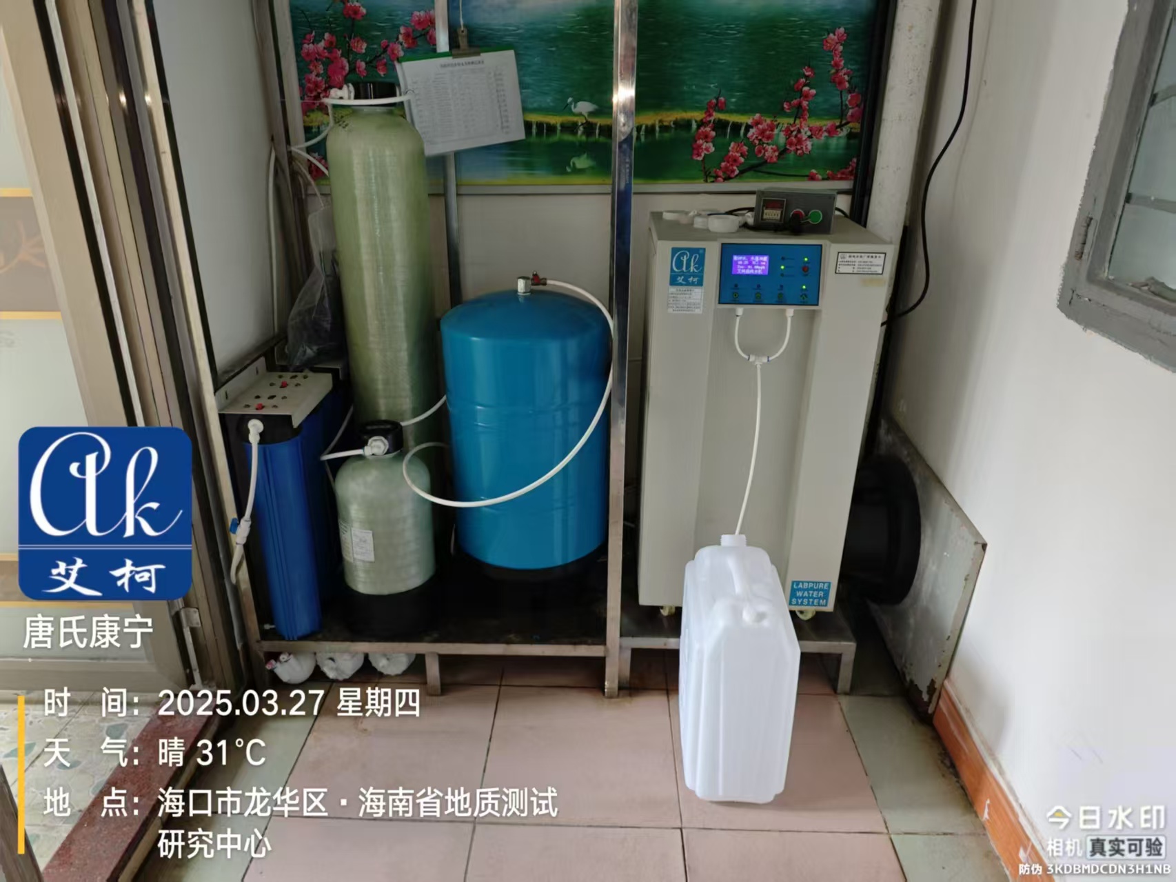 艾柯案例：海南省地質(zhì)測(cè)試研究中心新裝超純水機(jī)插圖2