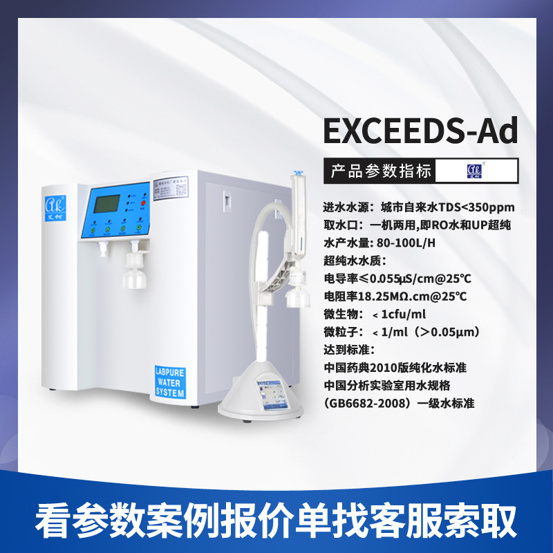 2025年EDI超純水設(shè)備品牌推薦與對比！插圖