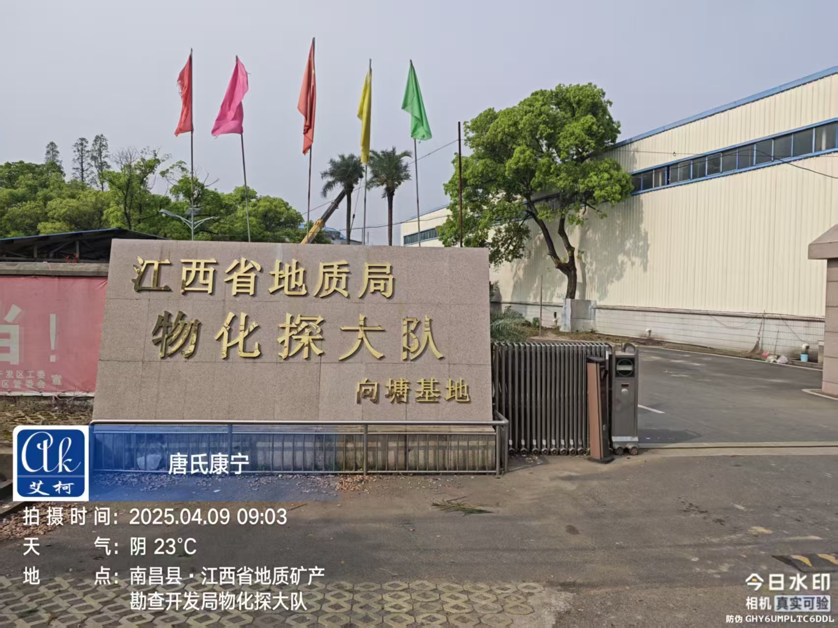 4月9日 江西地質(zhì)局物化探大隊(duì)實(shí)驗(yàn)室超純水設(shè)備維護(hù)插圖 4月9日 江西地質(zhì)局物化探大隊(duì)實(shí)驗(yàn)室超純水設(shè)備維護(hù)插圖