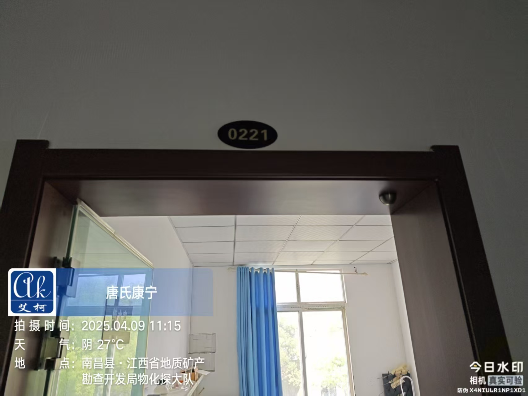 4月9日 江西地質(zhì)局物化探大隊(duì)實(shí)驗(yàn)室超純水設(shè)備維護(hù)插圖2 4月9日 江西地質(zhì)局物化探大隊(duì)實(shí)驗(yàn)室超純水設(shè)備維護(hù)插圖2