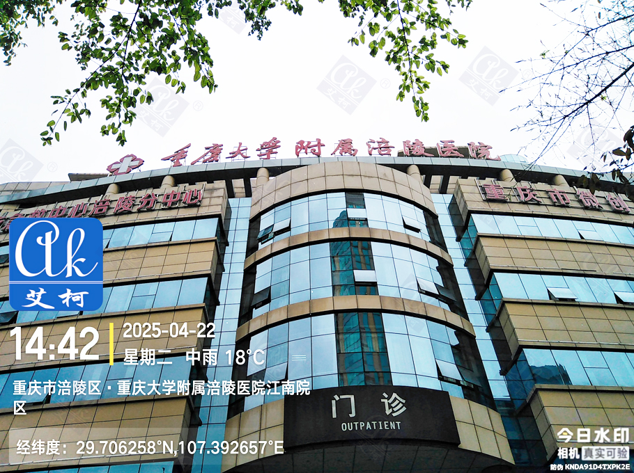 4月22日重慶大學(xué)涪陵醫(yī)院廢水設(shè)備新裝插圖 4月22日重慶大學(xué)涪陵醫(yī)院廢水設(shè)備新裝插圖