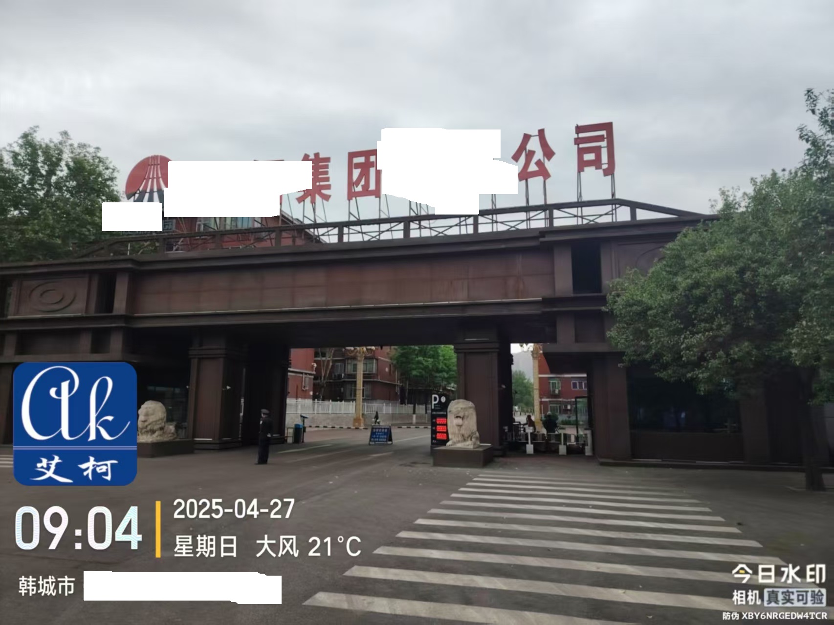 陜西某鋼鐵集團(tuán)分公司實驗室超純水設(shè)備維護(hù)順利完成| 4月27日插圖3