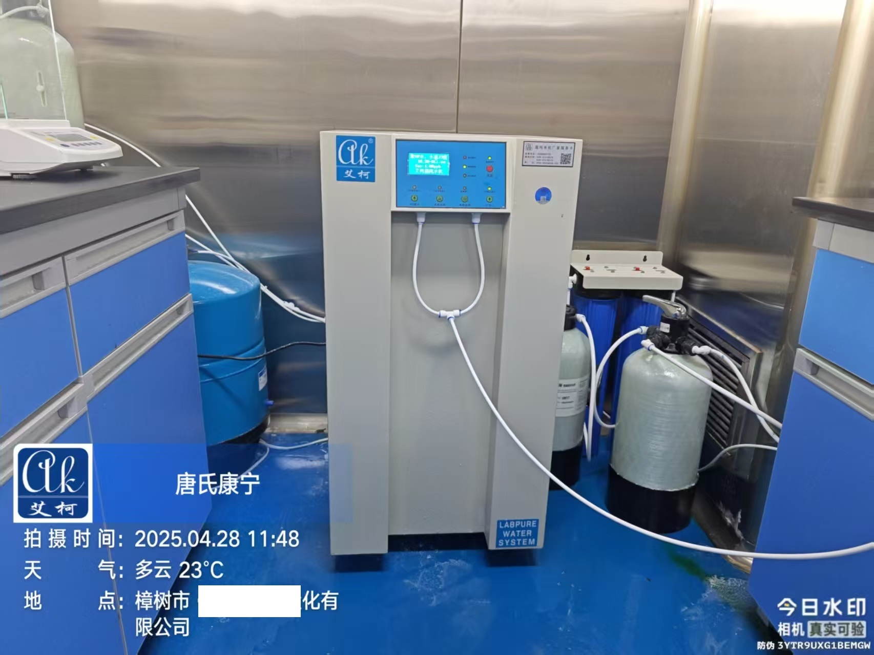 艾柯維護(hù)江西樟樹某鹽化實驗室超純水機(jī) |4月28日插圖4 艾柯維護(hù)江西樟樹某鹽化實驗室超純水機(jī) |4月28日插圖4