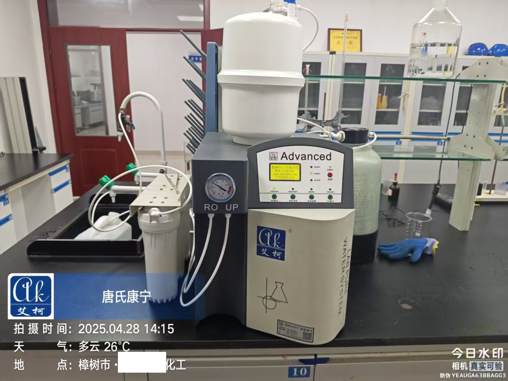 艾柯維護(hù)江西樟樹市某鹽化實(shí)驗(yàn)室Advance系列超純水機(jī)—4月28日插圖3 艾柯維護(hù)江西樟樹市某鹽化實(shí)驗(yàn)室Advance系列超純水機(jī)—4月28日插圖3