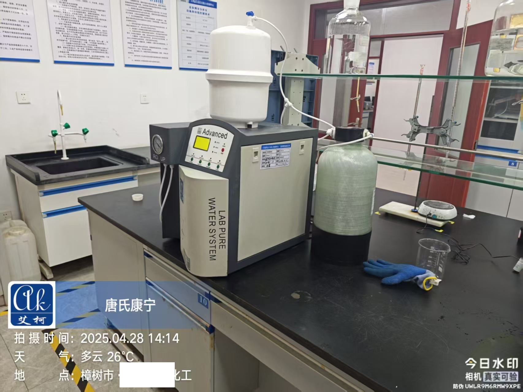 艾柯維護(hù)江西樟樹市某鹽化實(shí)驗(yàn)室Advance系列超純水機(jī)—4月28日插圖2 艾柯維護(hù)江西樟樹市某鹽化實(shí)驗(yàn)室Advance系列超純水機(jī)—4月28日插圖2