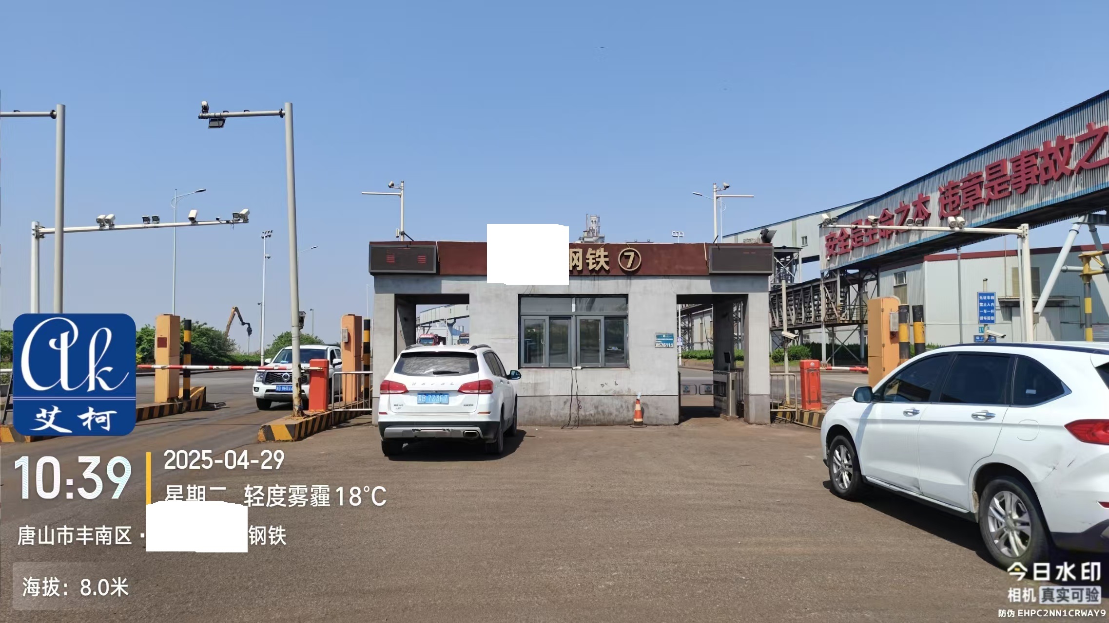 艾柯維護(hù)河北唐山某鋼鐵公司工業(yè)純水系統(tǒng)收官啦|4月29日插圖 艾柯維護(hù)河北唐山某鋼鐵公司工業(yè)純水系統(tǒng)收官啦|4月29日插圖