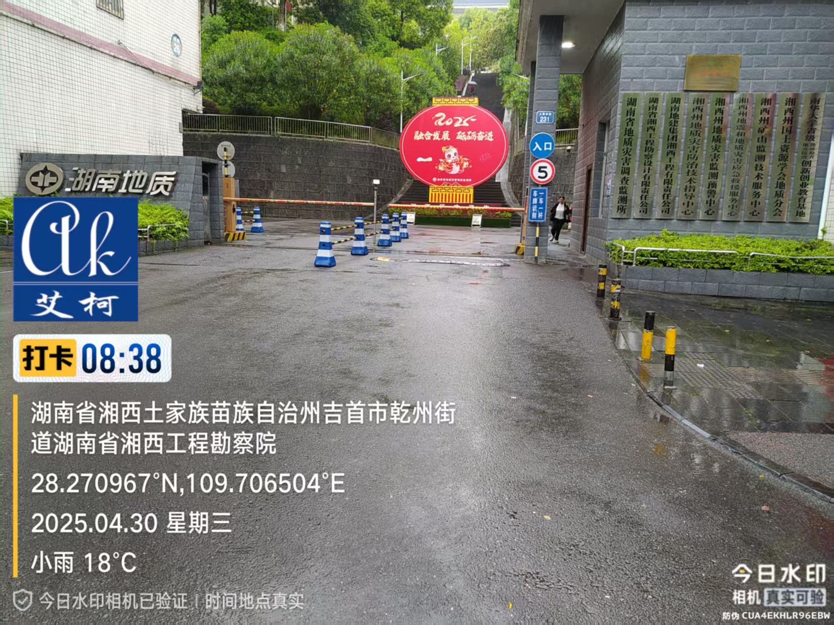 4月30日艾柯實驗室純水機入駐湖南湘西工程勘察院插圖 4月30日艾柯實驗室純水機入駐湖南湘西工程勘察院插圖