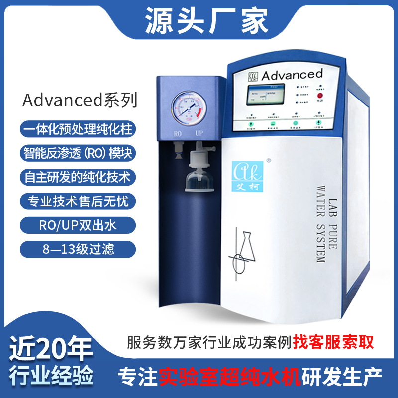 制藥行業(yè)適用的超純水設(shè)備選型攻略-艾柯知識插圖