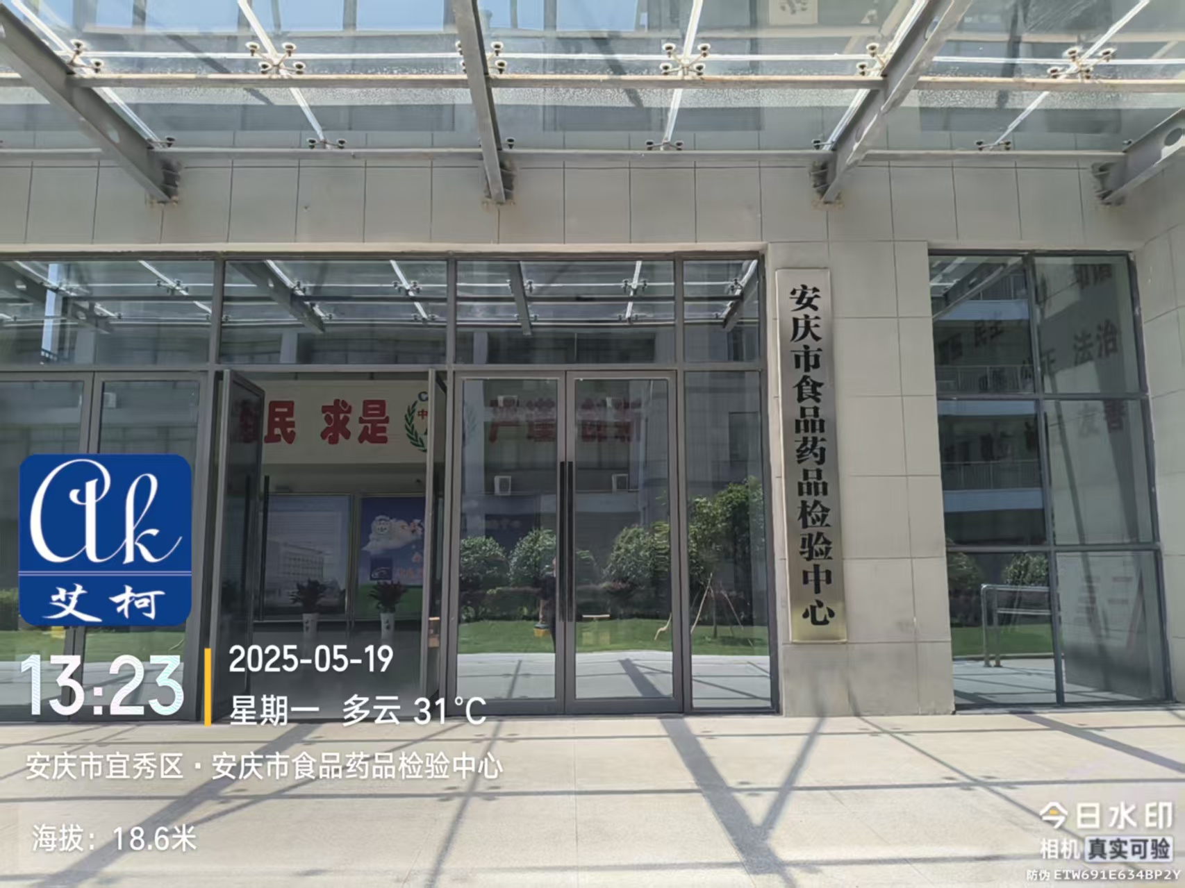 艾柯維護安徽安慶市食品藥品檢驗中心實驗室超純水機——5月19日插圖