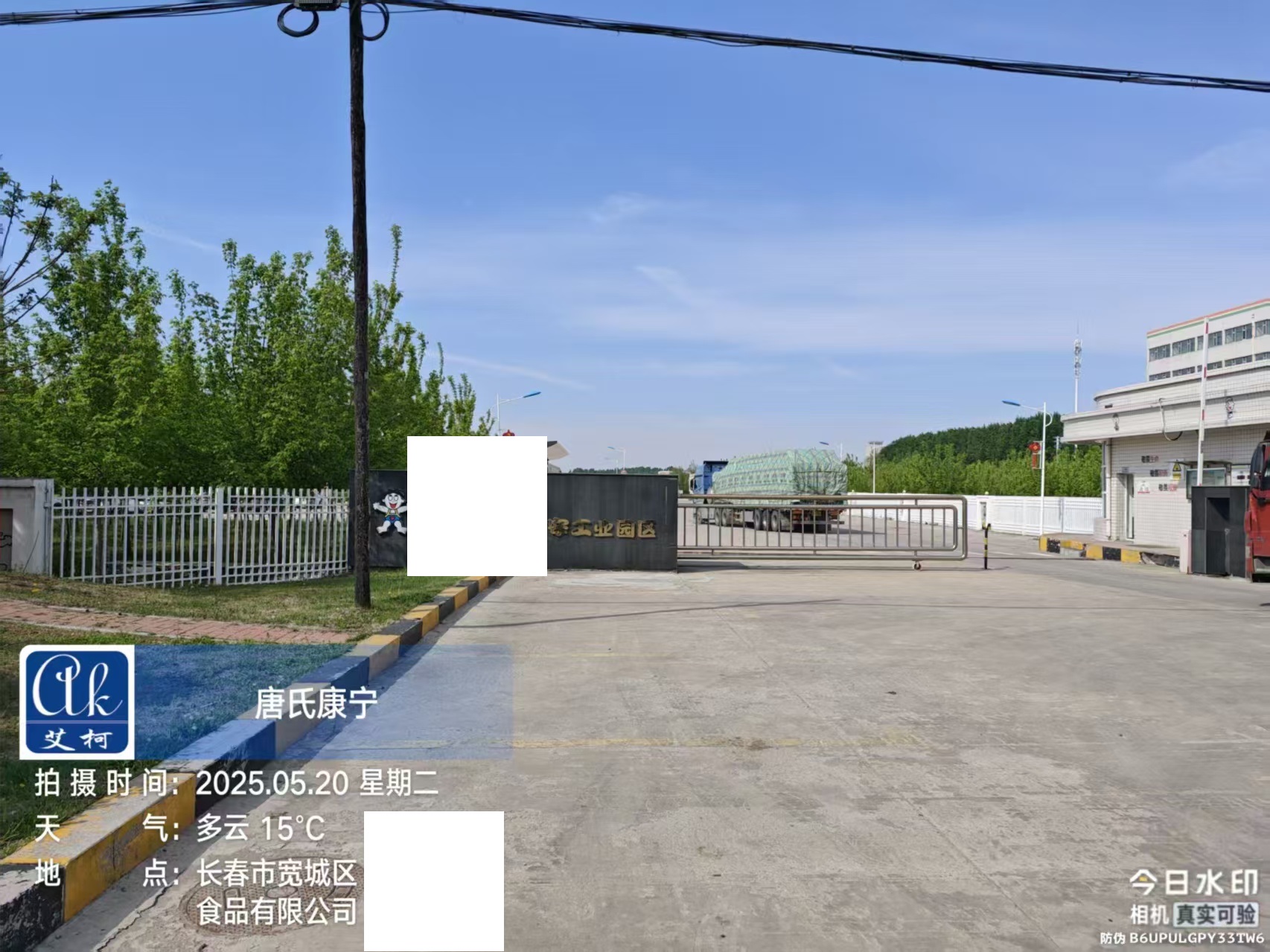 艾柯維護(hù)某知名食品集團(tuán)吉林長春園區(qū)實(shí)驗(yàn)室超純水機(jī)——5月20日插圖