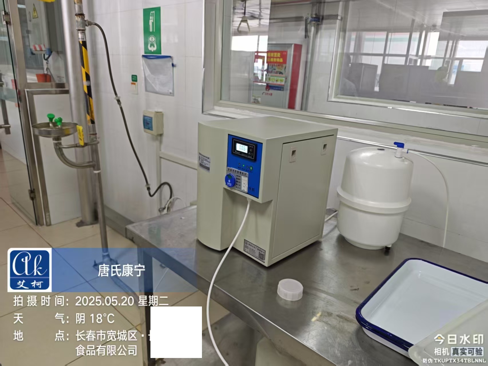 艾柯維護(hù)某知名食品集團(tuán)吉林長春園區(qū)實(shí)驗(yàn)室超純水機(jī)——5月20日插圖4