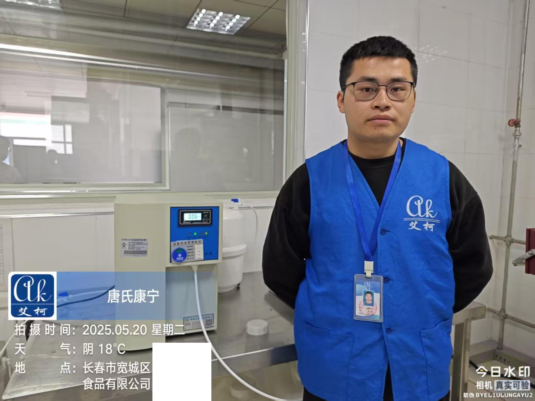 艾柯維護(hù)某知名食品集團(tuán)吉林長春園區(qū)實(shí)驗(yàn)室超純水機(jī)——5月20日插圖2