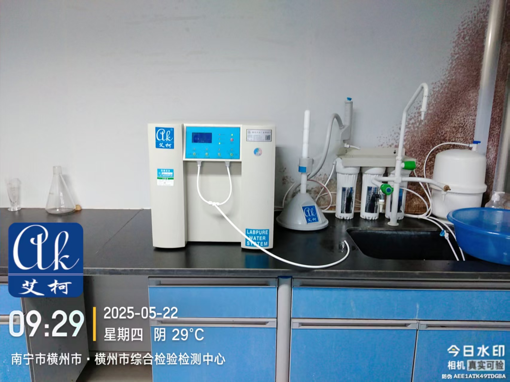 艾柯維護廣西國家茉莉花研究檢測中心實驗室純水機設備2臺exceed系列-5月22日插圖2