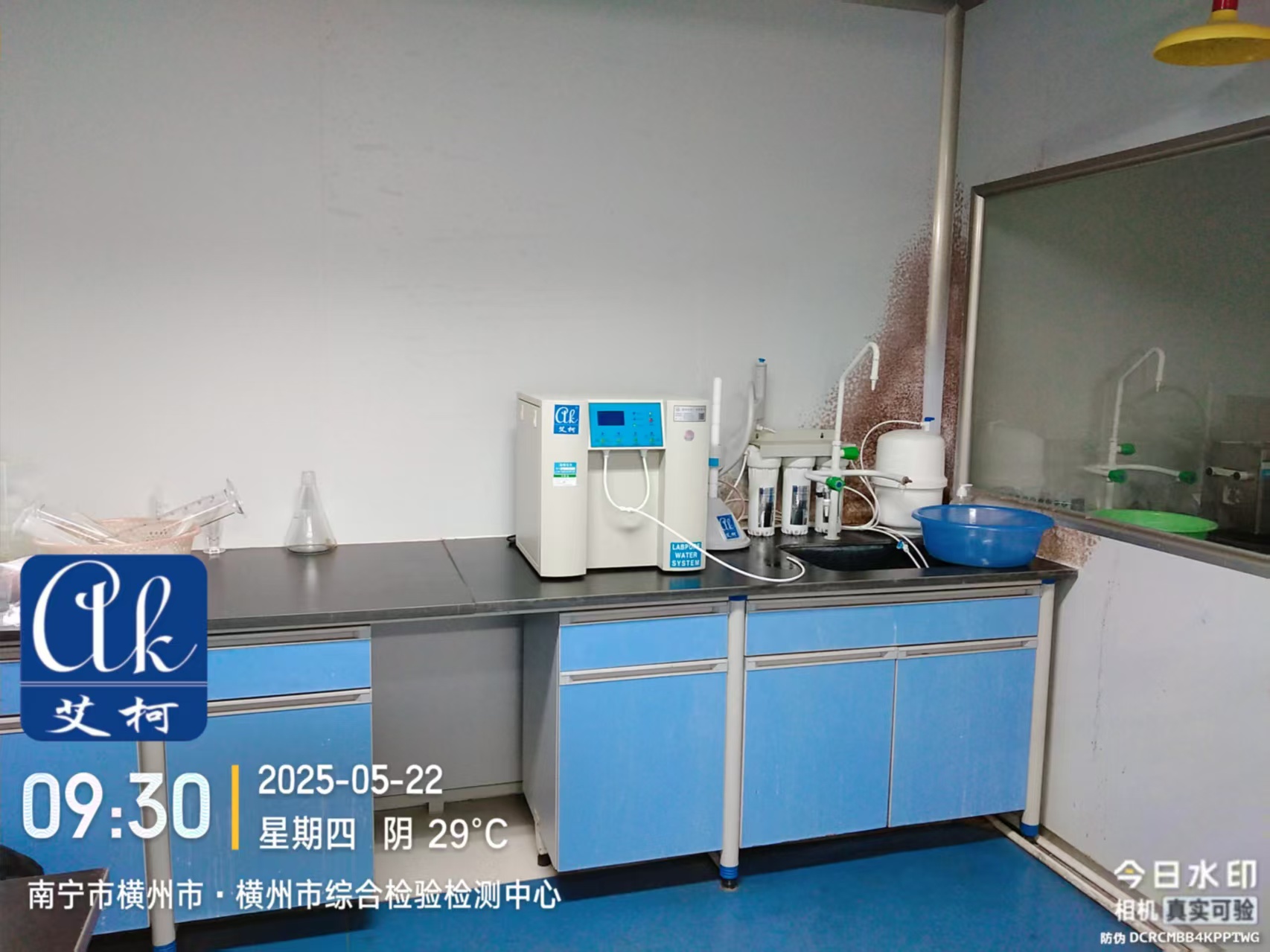 艾柯維護廣西國家茉莉花研究檢測中心實驗室純水機設備2臺exceed系列-5月22日插圖1