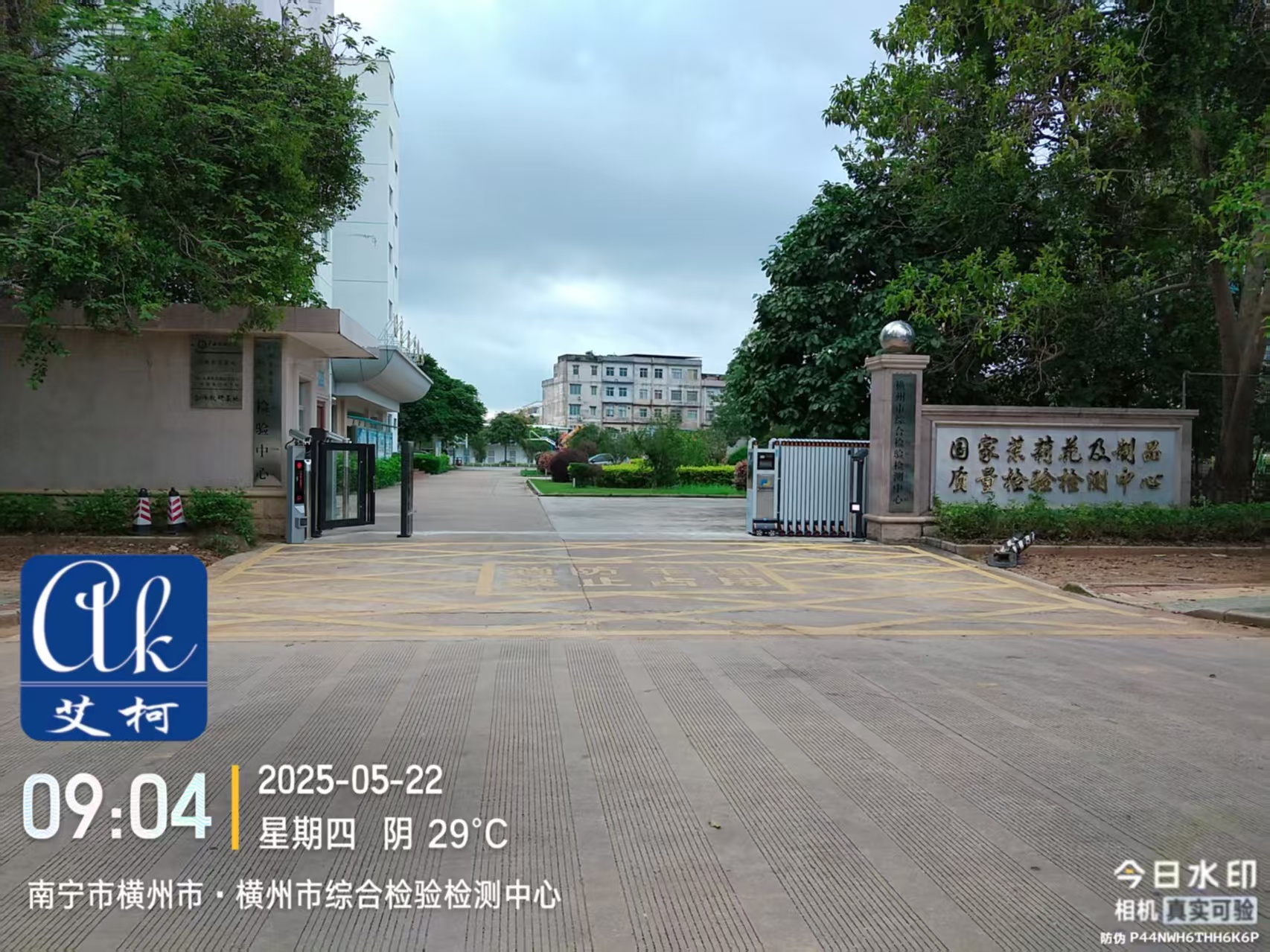 艾柯維護廣西國家茉莉花研究檢測中心實驗室純水機設備2臺exceed系列-5月22日插圖