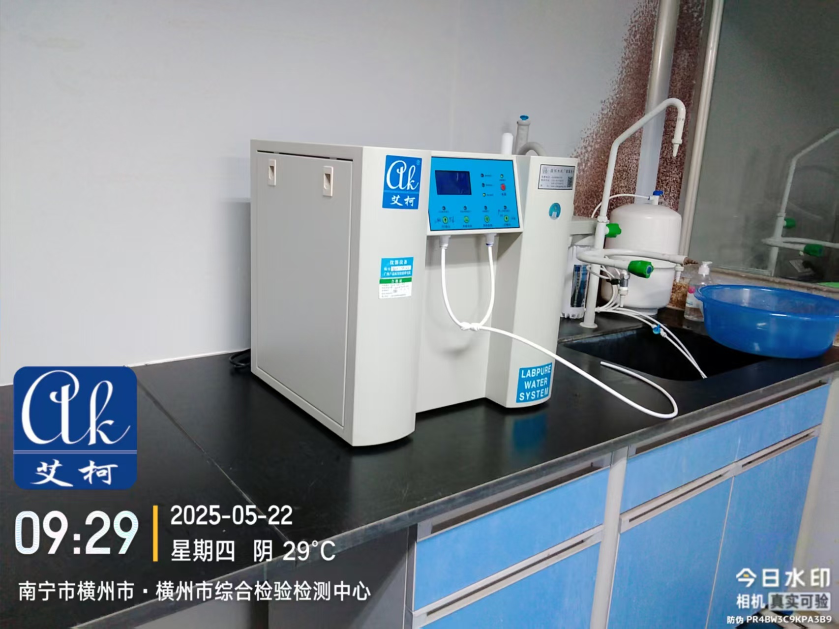 艾柯維護廣西國家茉莉花研究檢測中心實驗室純水機設備2臺exceed系列-5月22日插圖4