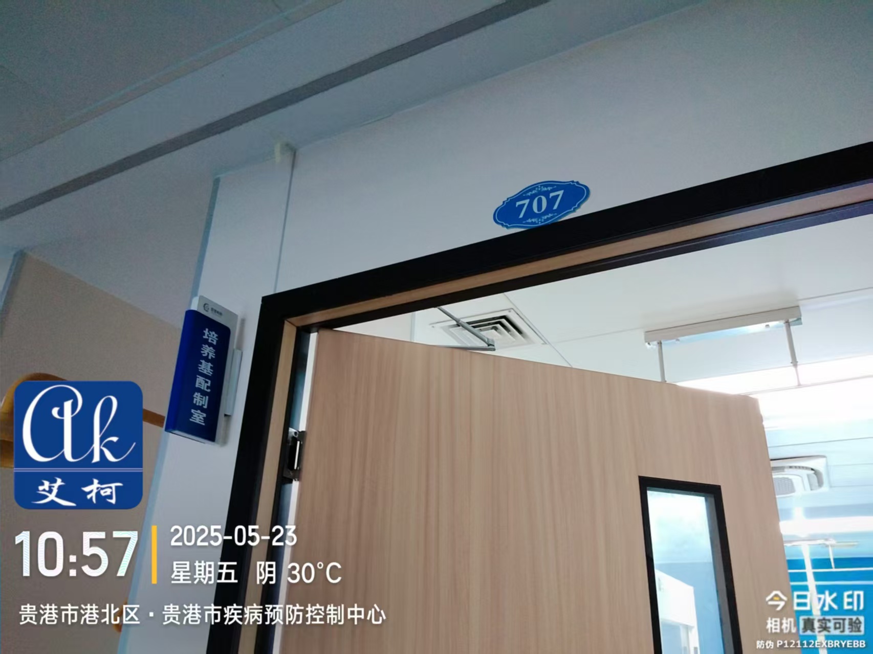 5月23日，艾柯維護廣西貴港市疾控中心實驗室純水機設(shè)備3臺advanced插圖1