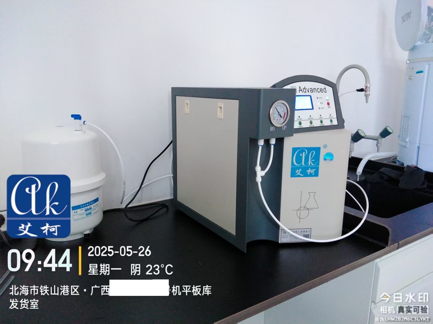 【艾柯新裝】廣西北海某紙業(yè)部署Advanced-II-08實驗室超純水機|5月26日插圖5